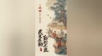 用成语打开宝藏齐鲁丨民生在勤 勤则不匮