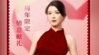 「好好生活」征集来喽！分享【好】故事，赢520限定礼盒