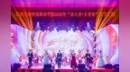 江西生物科技職業(yè)學(xué)院舉辦2025年“奮斗者·正青春”文藝匯演