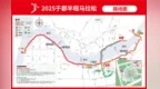2025于都半程馬拉松比賽本周末開跑 部分路段將交通管制