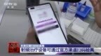 花12000元打热玛吉被烫一脸泡！射频抗衰治疗要当心