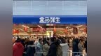 盒马鲜生入驻阜阳？官方回复来了！