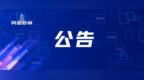 “发现郑青春”郑州市第三届网络短视频创作大赛公告