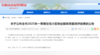 安徽阜阳公布全市小区物业服务质量测评结果