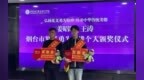 “文明之城”再添溫度！姜昭鵬、王濤獲“煙臺市見義勇為先進個人”榮譽稱號