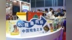 同江鳇鱼肉粽惊艳哈洽会 解锁“江鲜+文化”新体验