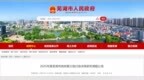 芜湖公布最新行政决策研究课题 聚焦省域副中心建设等