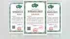 濟寧銀行獲評全國金融機構首家AAAAA級標準化良好行為企業