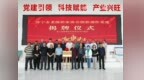 濟寧市老攝影家協會創作基地揭牌儀式舉行