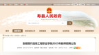 最新！安徽一高校面向社会公开招聘60名专任教师！
