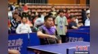 2025年全国残疾人乒乓球锦标赛举行