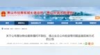 整治物业违规问题！安徽一市公布举报电话