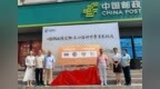 洛陽市郵政分公司成功舉辦《絲綢之路文物（三）》特種郵票首發(fā)活動