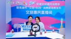 第三届“520”安徽文旅惠民消费季在芜湖启幕