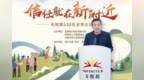 第七个无限极“520社会责任日”，发现“新附近”的信任力量