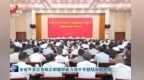 全省開發(fā)區(qū)黨政正職履職能力提升專題培訓(xùn)班開班 任珠峰出席開班式