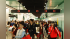 青岛地铁全力保障演唱会出行再获乘客点赞！