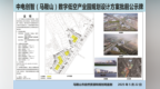 马鞍山首个低空经济产业园项目落户！正在公示