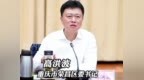荣昌区委书记高洪波：全力培育一批高质量、有分量、正能量的民营企业