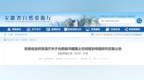 关于合肥都市圈国土空间规划专题研究征集公告
