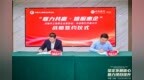 中信銀行濟南分行與濟南市工商聯企業家協會簽署戰略合作協議