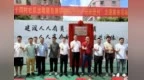 中山坦洲十四村出租屋自律联盟揭牌 探索基层治理新路径