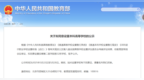 教育部公示！芜湖新增一所本科院校