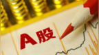 午評(píng)：三大指數(shù)小幅上漲，可控核聚變、創(chuàng)新藥概念股集體走強(qiáng)