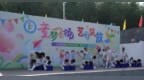 童梦飞扬 艺彩绽放——全椒县逸夫小学庆六一文艺汇演