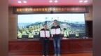 宜春首單社會資本培育水土保持生態產品交易簽約