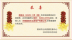 萬科現身公開土地市場：參股公司5.28億元競得鄭州中原區一宗宅地
