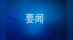 胡衡华：增强紧迫感 打好攻坚战 加力提效推进枢纽港产业园建设