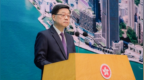 李家超向在美遭受不公待遇留學生喊話：香港打開大門,，歡迎來港就讀