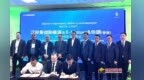李红军率团赴巴西友好访问