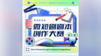 陕西省正式启动“微短剧剧本创作大赛”