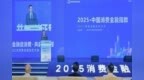 重庆何以成为国内消费金融发展高地