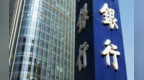 銀行財眼｜2024年承銷機構(gòu)評價結(jié)果：江西銀行、吉林銀行、東莞農(nóng)商行被評D檔