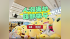 超60万+人次！长春新区假期“热”点在这→