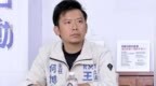 藍(lán)營大咖民代王育敏兩助手被羈押,，法官理由曝光，律師遺憾考慮抗告