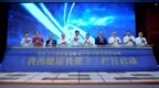 基层卫生健康智慧服务科普活动暨 《我的健康我做主》栏目启动会在京举行