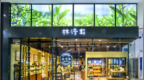國(guó)產(chǎn)美妝“林清軒”赴港IPO：1700元香水割不動(dòng)貴婦