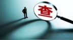 銀行財眼｜原四川銀監(jiān)局局長王筠權(quán)被查