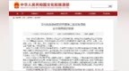 文旅部通报抽查结果 青岛三场所被曝存在安全隐患