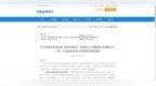 河南印發通知 進一步加強省直部門培訓費管理