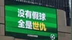 不要被“散裝江蘇”給騙了