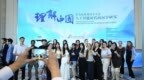 东西问丨白安雅：AI时代，汉学仍具跨文化理解力量
