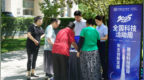 “矢志创新发展 建设科技强国” 中国进出口银行河北省分行成功举办 2025年全国科技活动周宣传活动
