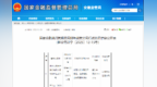 阳光人寿蚌埠中支违规被罚 代理人培训管理不规范等
