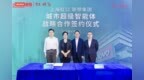 聯(lián)想城市超級(jí)智能體落地上海，探索綠色低碳治理邁向智慧城市4.0