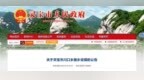 河南一地撤鄉設鎮